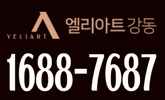  엘리아트 강동 오피스텔 강남4구 강동의중심에 들어선다!