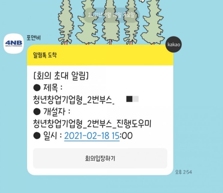  광주청년일경험드림 9기 상세한 면접 후기 및 내용/청년창업기업형, 기업형 면접 질문들/결과까지!