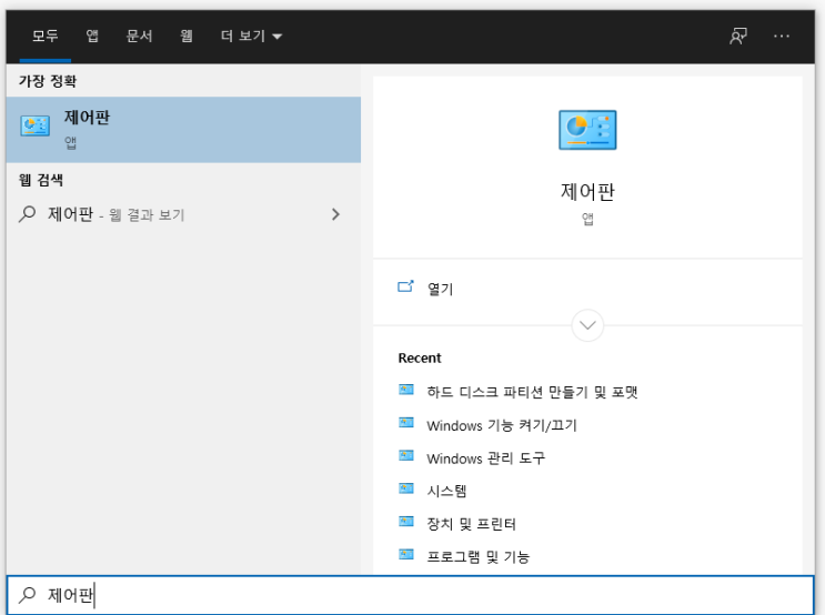  윈도우 하드디스크 설정하는 방법 / 프로그램