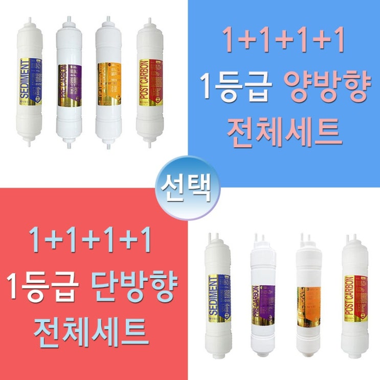 인기있는 동양매직 정수기필터호환 전체세트 1등급(UF) WP시리즈 정수기, 4개, WP-092 좋아요 인기있는 동양매직 정수기필터호환 전체세트 1등급(UF) WP시리즈 정수기, 4개, WP-092 좋아요