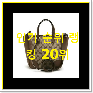  행복한선택 캉골가방 목록 가성비 목록