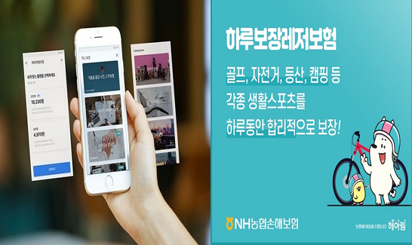 보험도 미니시대 온다···가성비 앞세워 생활 속 위험 보장하는 '미니보험' 주목 보험도 미니시대 온다···가성비 앞세워 생활 속 위험 보장하는 '미니보험' 주목