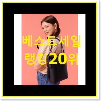  매혹적인 발렌시아가가방 구매 가성비순위
