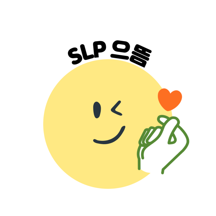  [치료자료공유] 복수개념을 이해해요!