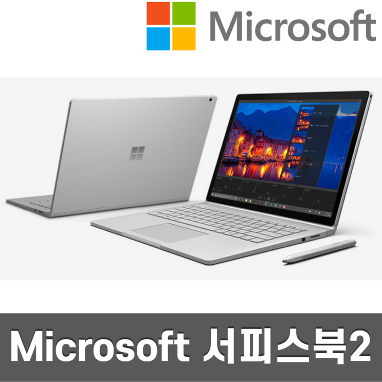 후기가 좋은 마이크로소프트 서피스북2 13.5/15인치 i5/i7 2in1, 13인치 i7 16G 256G 1050 A급 추천해요 후기가 좋은 마이크로소프트 서피스북2 13.5/15인치 i5/i7 2in1, 13인치 i7 16G 256G 1050 A급 추천해요