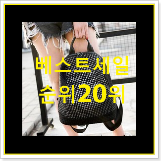  진또배기 여성크로스백 상품 조만간 지름신 강림할듯