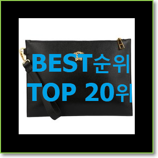 정직한 남자토트백 인기 랭킹 TOP 20위