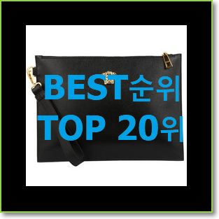  정직한 남자토트백 인기 랭킹 TOP 20위
