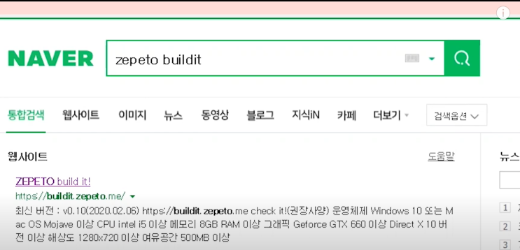  제페토에서 나만의 공간을 만든다?! 제페토 Build it 사용하는 법