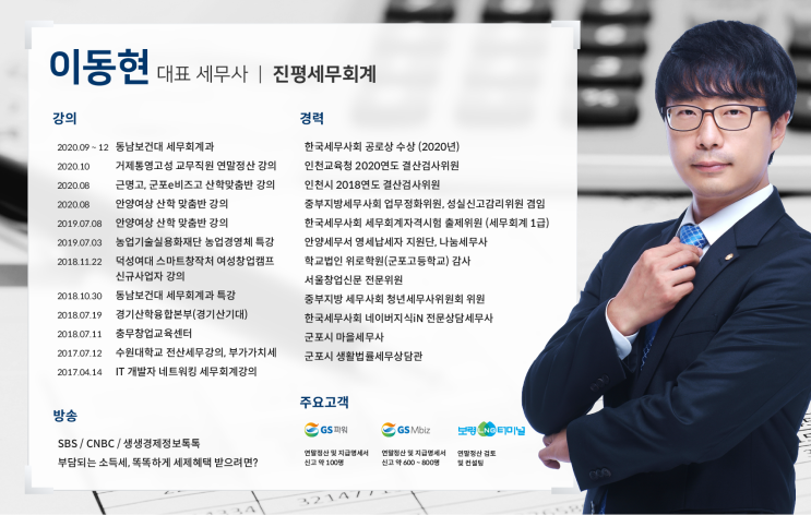 종합소득세신고대행? 프리랜서/개인사업자 분만 보세요.