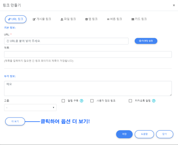  과연 몇 명의 사용자가 내 링크를 클릭 했을까? - 비볼디