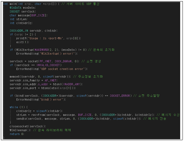  TCP/IP 소켓 프로그래밍 윈도우 기반으로 구현하기 예제 코드 포함
