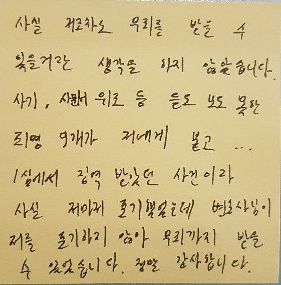  총 9개 혐의로 실형살 수 있었던 의뢰인 무죄 받아낸 후기