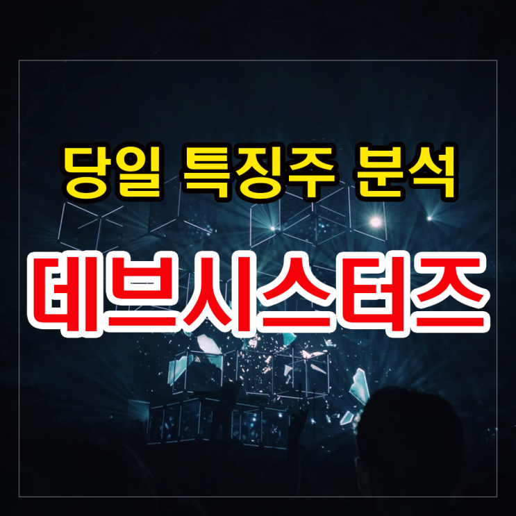데브시스터즈 주식분석과 주가전망 알아보겠습니다. 데브시스터즈 주식분석과 주가전망 알아보겠습니다.