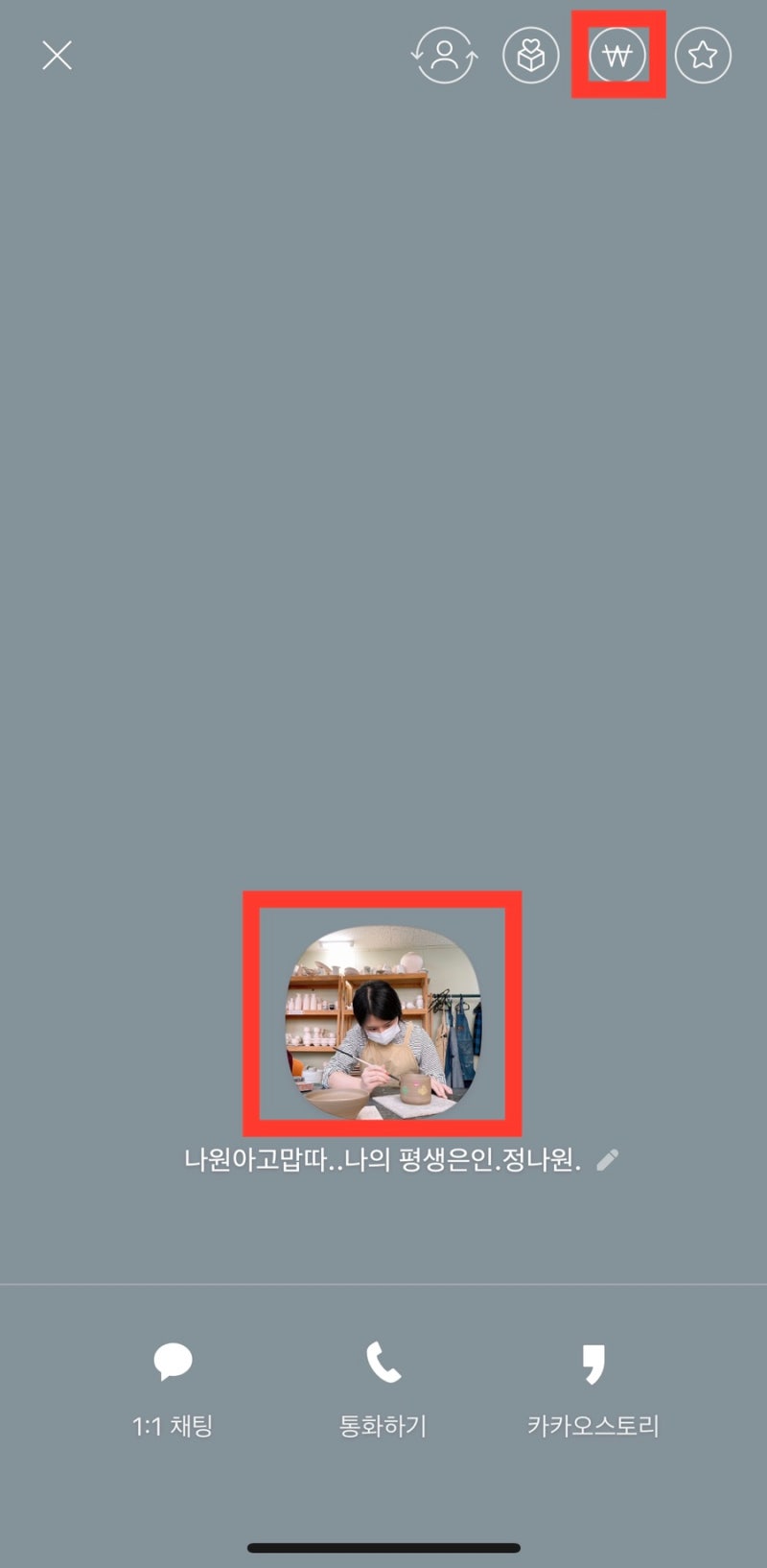 카톡 차단 확인 방법 및 프로필 비공개 설정 : 차단 당하면 프사는? 카카오톡 송금과 단톡 초대만 기억하세요 : 네이버 블로그