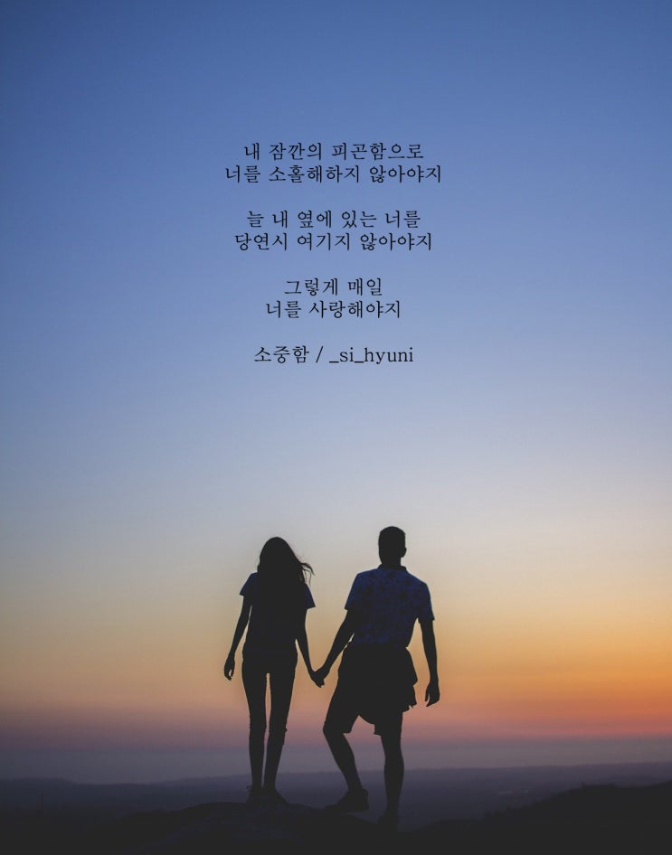  [글귀/에세이/배경화면]소중함