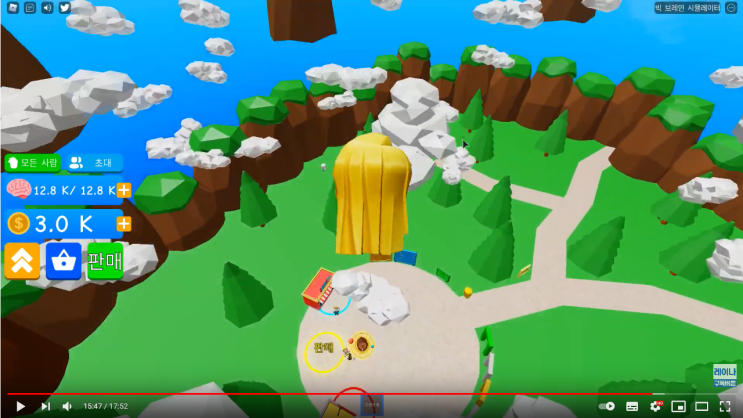  레이나 로블록스 게임 추천 - 로블록스 빅브레인 시뮬레이터 유튜브 (Roblox Game - Big Brain Simulator)