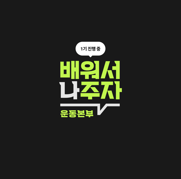  클래스101#1기 진행 중 :)