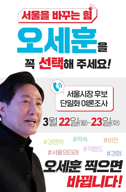서울 시장을 향한 언론계 시선(대장주 정리) 서울 시장을 향한 언론계 시선(대장주 정리)