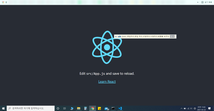  React 설치