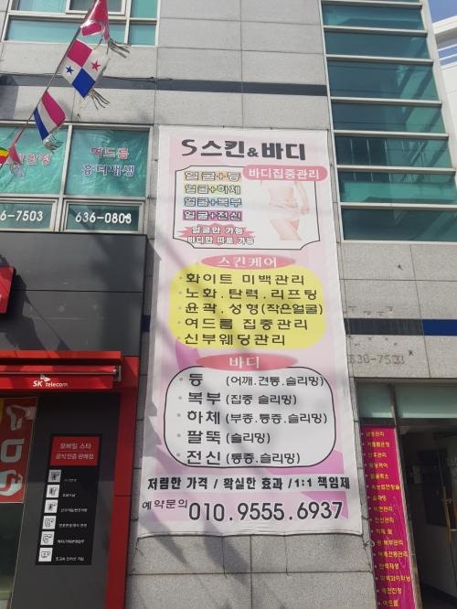 대구피부관리센터/달서구 바디케어 :: (싸움바디앤스킨) ​​등 집중케어 리뷰
