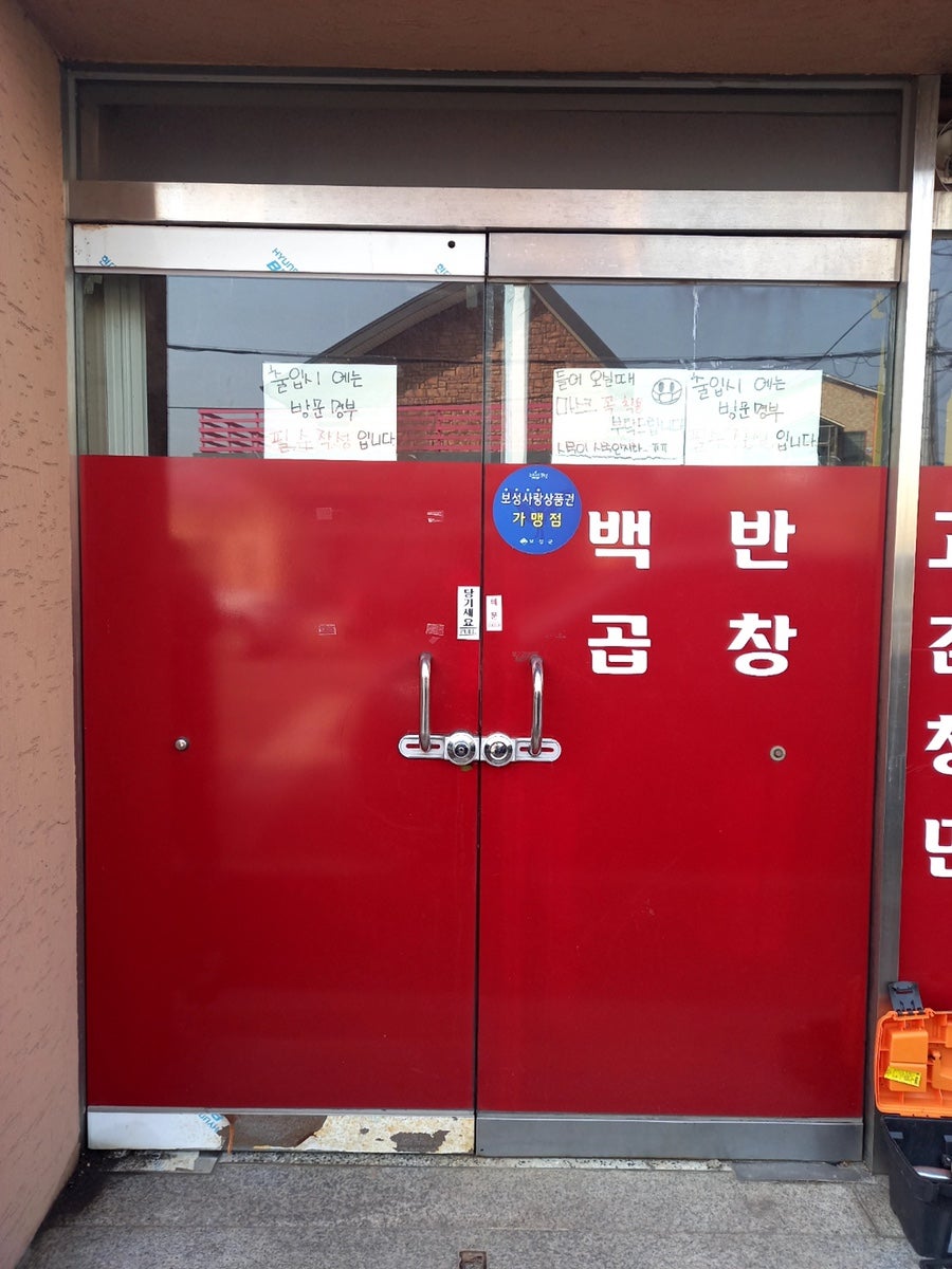 뚱이네식당 사진 2