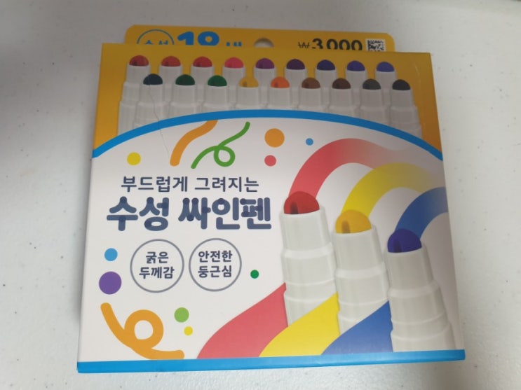  다이소 수성 싸인펜