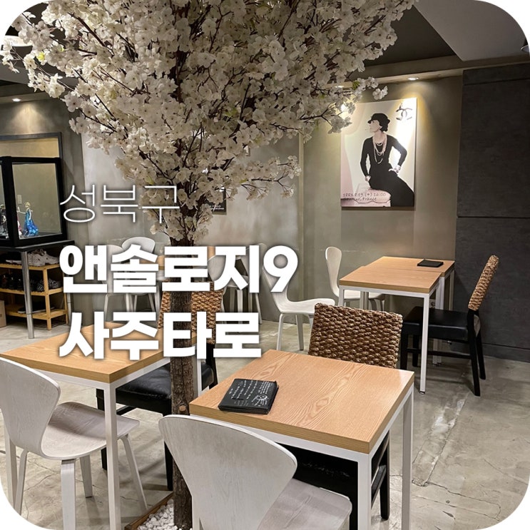 서울 사주카페 타로 잘보는곳 앤솔로지9 사주타로 서울 사주카페 타로 잘보는곳 앤솔로지9 사주타로