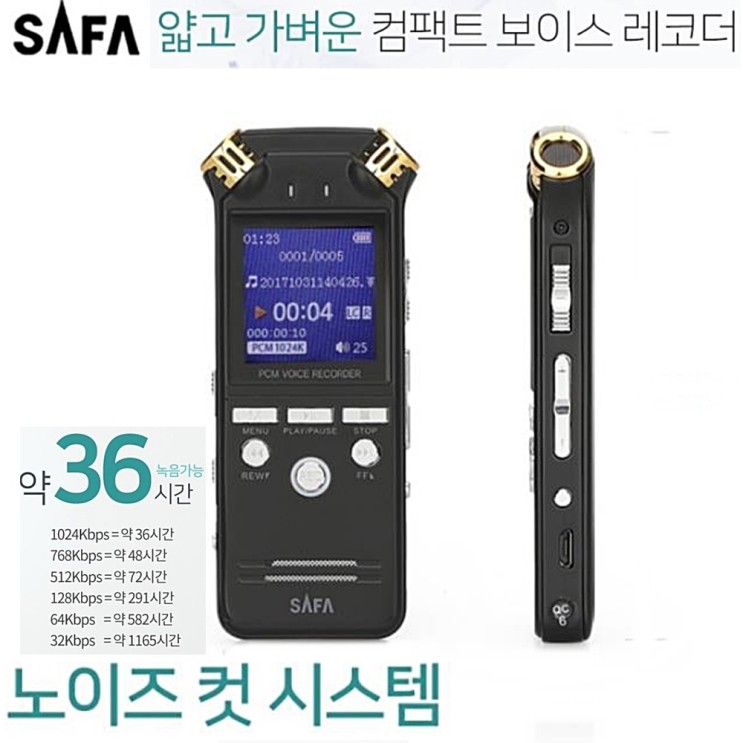 잘나가는 사파 고감도녹음기 SA900(16G)초경량초소형 간편한사용, SA900 좋아요