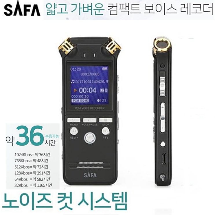 잘나가는 사파 고감도녹음기 SA900(16G)초경량초소형 간편한사용, SA900 좋아요 잘나가는 사파 고감도녹음기 SA900(16G)초경량초소형 간편한사용, SA900 좋아요