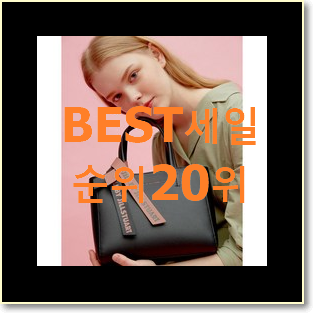  직접찾은 프라다가방 구매 베스트 특가 랭킹 20위