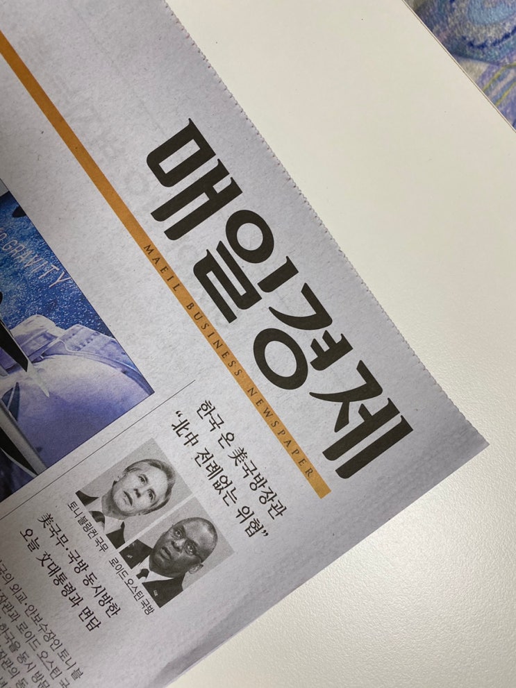  나는 종이신문 왜 읽게 되었을까 종이신문 가격, 신문사 추천 [+ 읽은 후 변화 etc..]