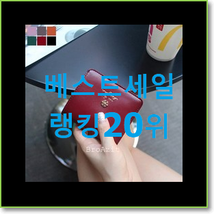  현명한소비 여자반지갑 제품 와이프도 좋아하네요