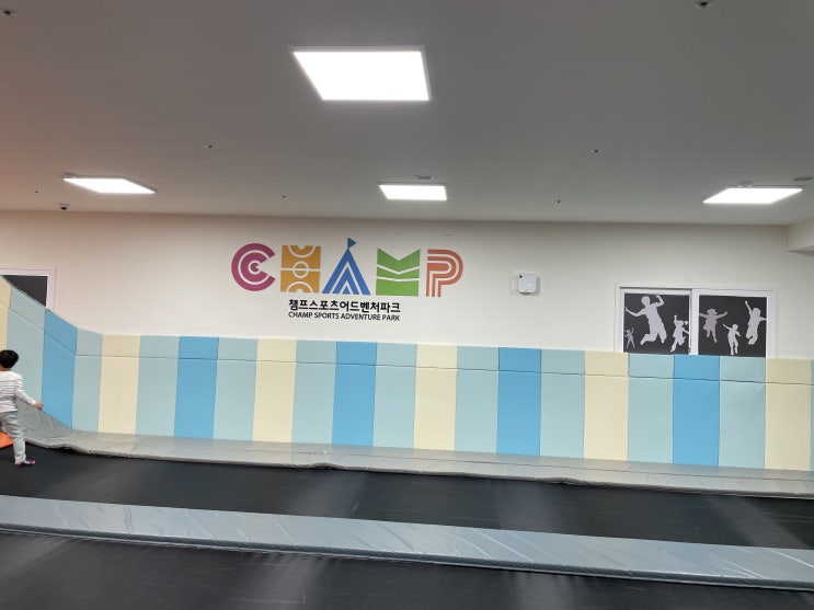  대구 동구 키즈카페 추천 대구 혁신도시 챔프스포츠어드벤처파크 강추합니다.