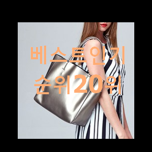  인생템 보테가베네타가방 선택 인기 BEST 순위 20위