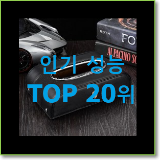  비교선택 mrka 아이템 베스트 인기 TOP 20위