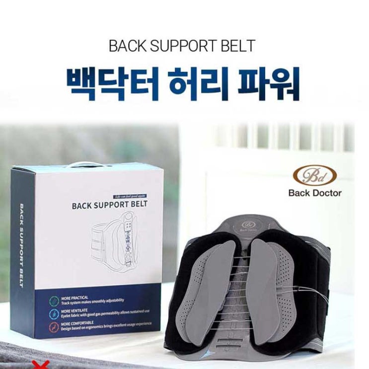 가성비 좋은 백닥터 허리파워 허리 견인 교정벨트 복대 자세 교정 요통 디스크 보호대 S-M(복부둘레 76~100cm) 벨트 허리벨트 견인기, 1개 ··· 가성비 좋은 백닥터 허리파워 허리 견인 교정벨트 복대 자세 교정 요통 디스크 보호대 S-M(복부둘레 76~100cm) 벨트 허리벨트 견인기, 1개 ···