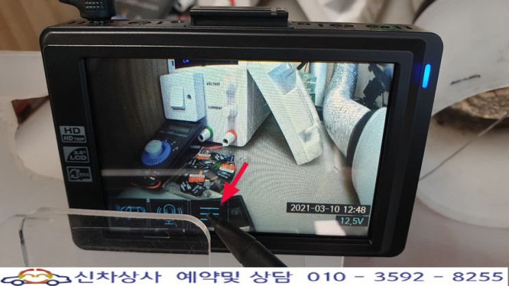 아이패스블랙 ITB-650HD 블랙박스 - 화면 아래쪽 설정 표시를 터치해도 반응하지 않는 터치 고장 수리. 아이패스블랙 ITB-650HD 블랙박스 - 화면 아래쪽 설정 표시를 터치해도 반응하지 않는 터치 고장 수리.