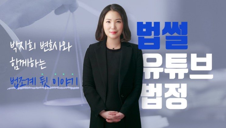 [박지희 변호사 뉴스토마토 유튜브 방송 출연] 코로나 영업제한 보상 어떻게 할 것인가?