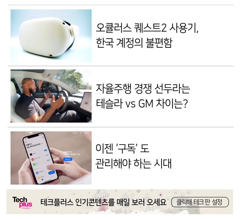 자율주행 경쟁 선두라는 테슬라 vs GM 차이는?