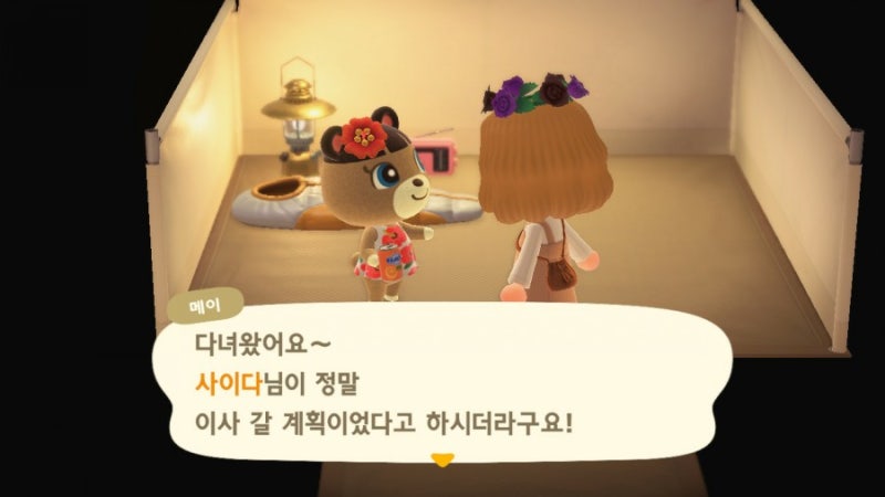 모여봐요동물의숲/모동숲] 주민 소개 - 메이(친절함) : 네이버 블로그