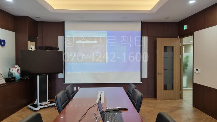 청주프로젝터 - 기업회의실 빔프로젝터 A/S사례