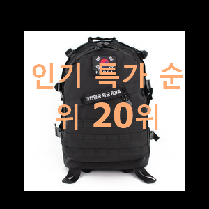  SNS대박 중학생책가방 제품 best랭킹