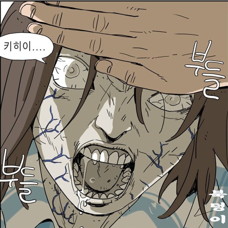  좀비딸 _ 당신의 가족이 좀비가 된다면?
