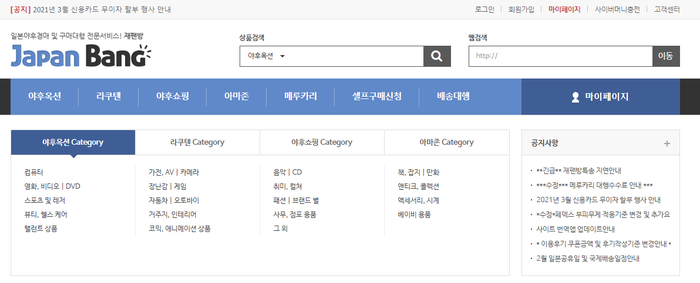 일본직구 재팬방 메루카리 구매대행 번역서비스로 간편하게 주문하기 일본직구 재팬방 메루카리 구매대행 번역서비스로 간편하게 주문하기