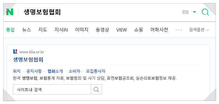  생명보험협회 보험가입내역조회, 엄마 나 몰래 뭐 들어놓은 거 있어?(나 몰래 2탄)