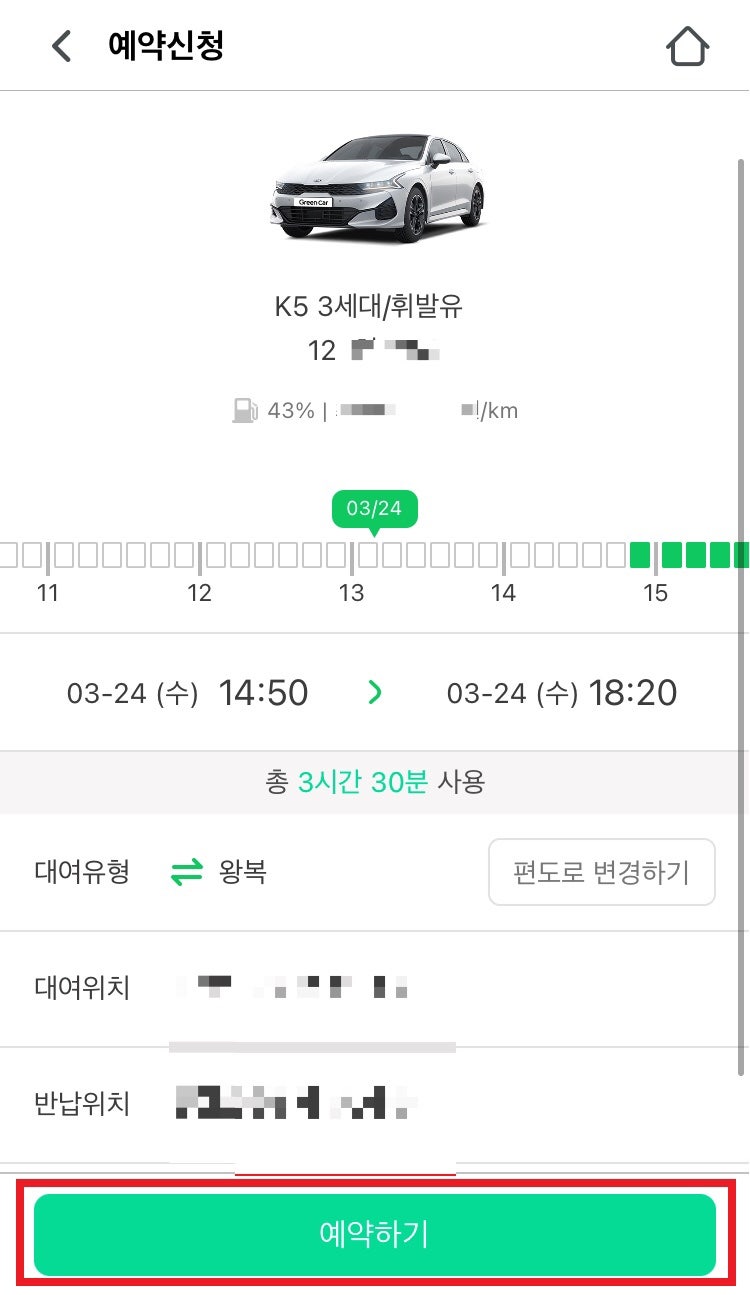 그린카 동반운전자, 의미와 등록 및 이용 방법 : 네이버 블로그 그린카 동반운전자, 의미와 등록 및 이용 방법 : 네이버 블로그