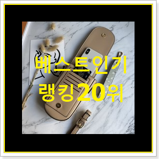  인기있는 프라다버킷백 핫딜순위모음