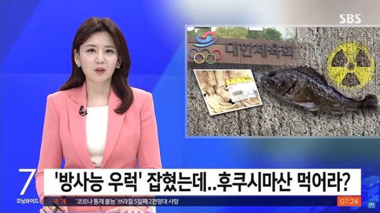  도쿄올림픽 마루타 올림픽이냐? 올림픽 선수촌에 후쿠시마산 식자재 공급?
