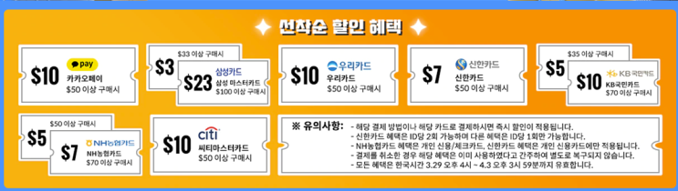  알리익스프레스 3월 프로모션코드 $15 각종 카드사 할인 모음